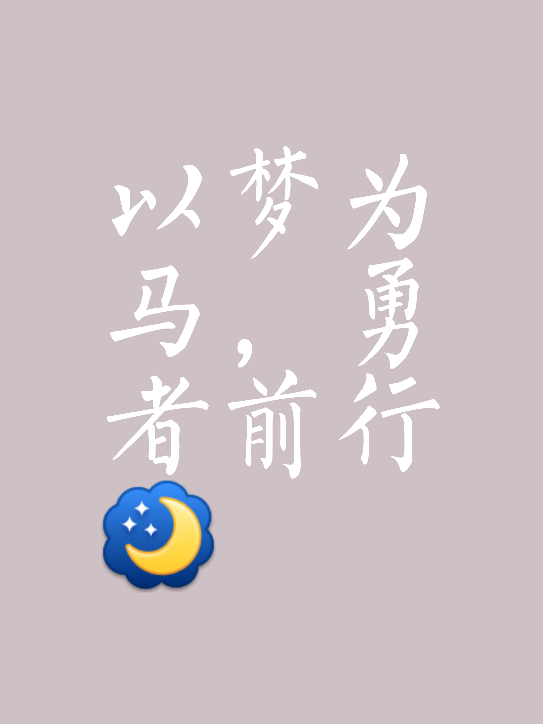 纵横球场，勇者胜败在即，意志力要坚定的简单介绍