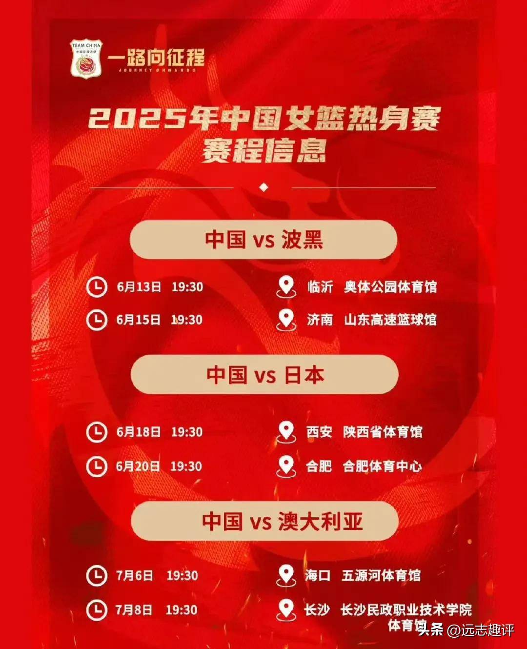 爱游戏在线-中国篮球比赛中引发热议的话题的简单介绍