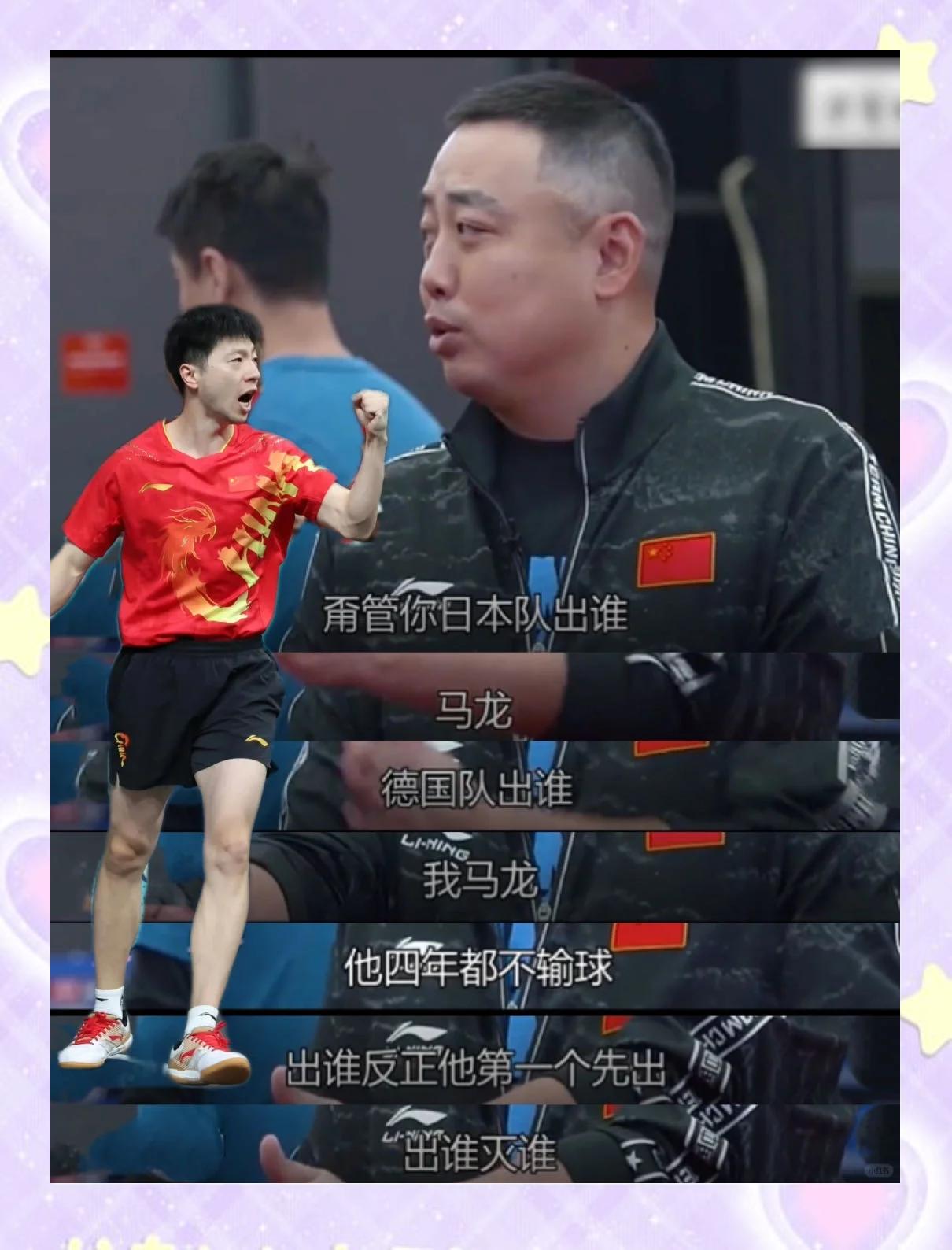 德国队横扫日本队,马龙状态火热的简单介绍 德国队横扫日本队,马龙状态火热的简单介绍