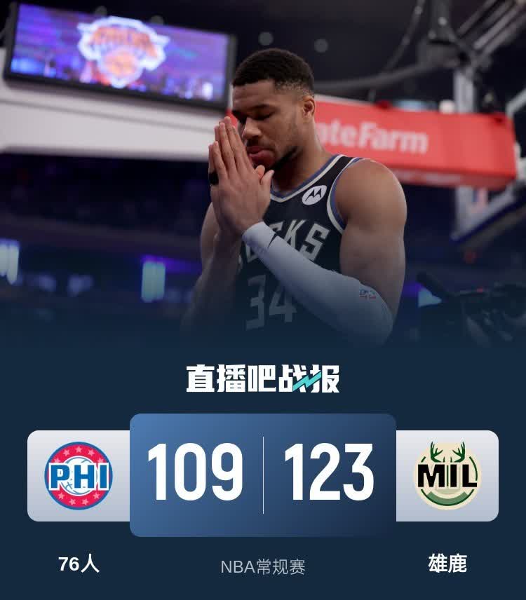 雄鹿险胜福建队，恩比德点燃赛场的简单介绍