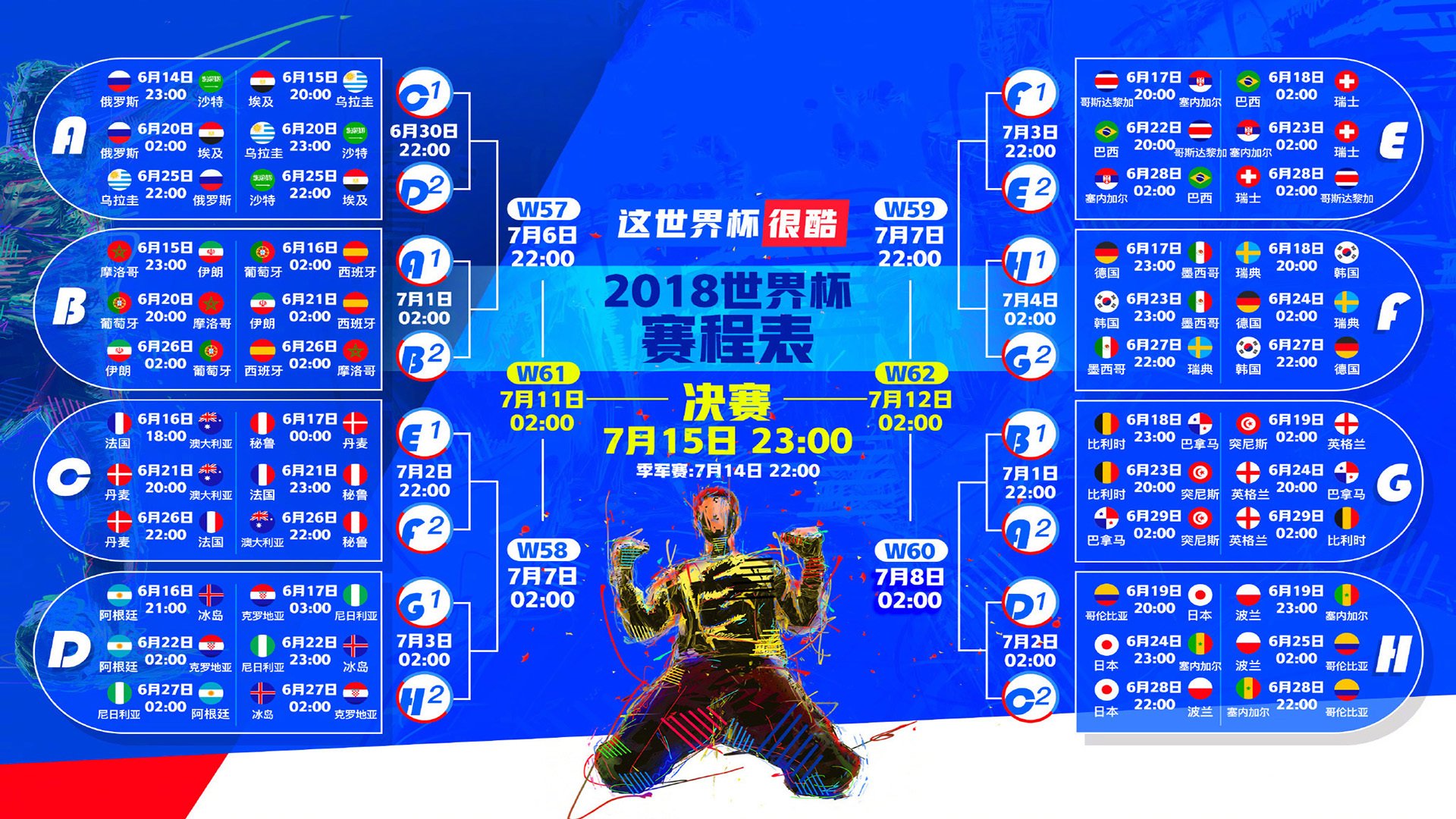 冰火两重天,德国队险胜马来西亚队,郑思维刷新纪录的双重震撼